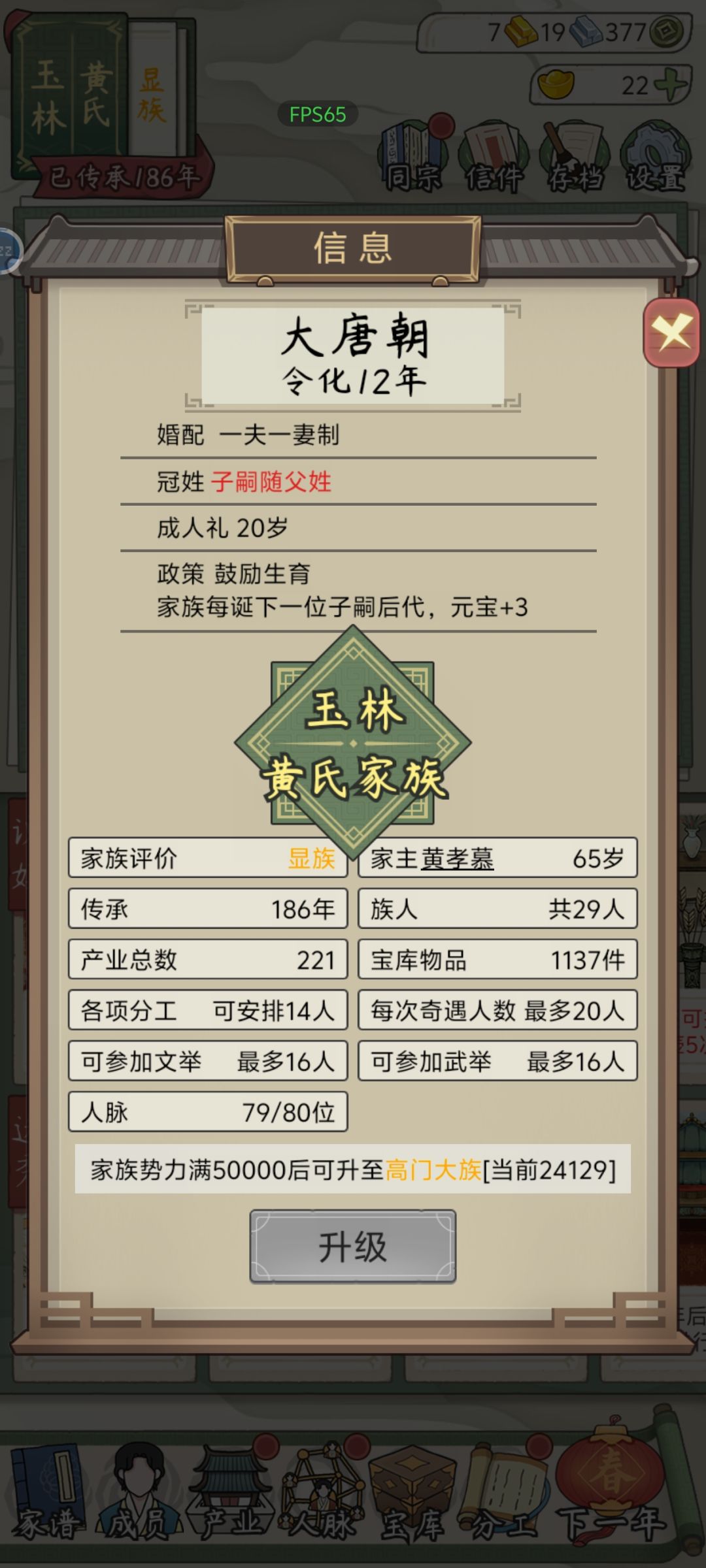 这个生育政策很适合萌新 1