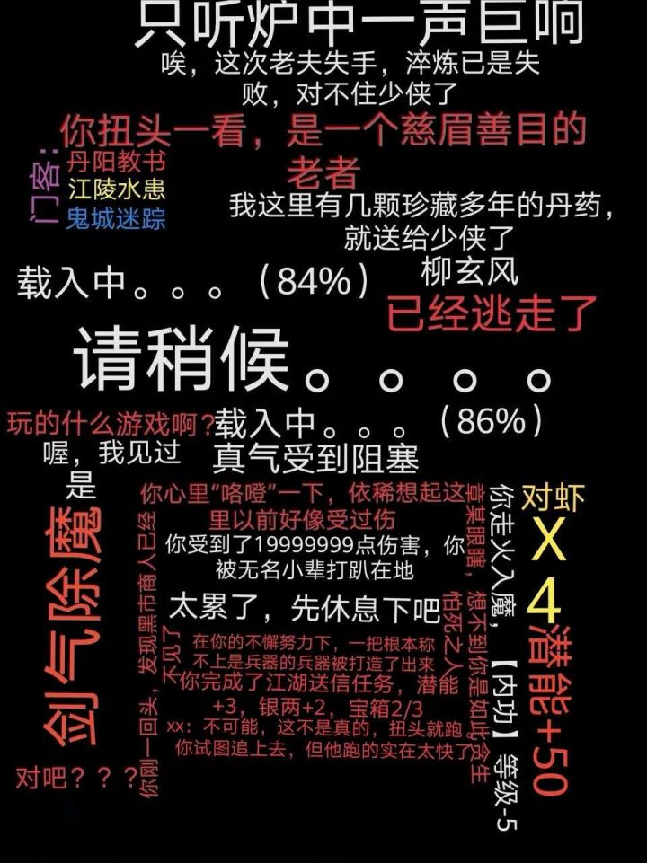各阶段武学突破所需要领消耗截图