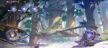 片羽空花第二日51%进度攻略