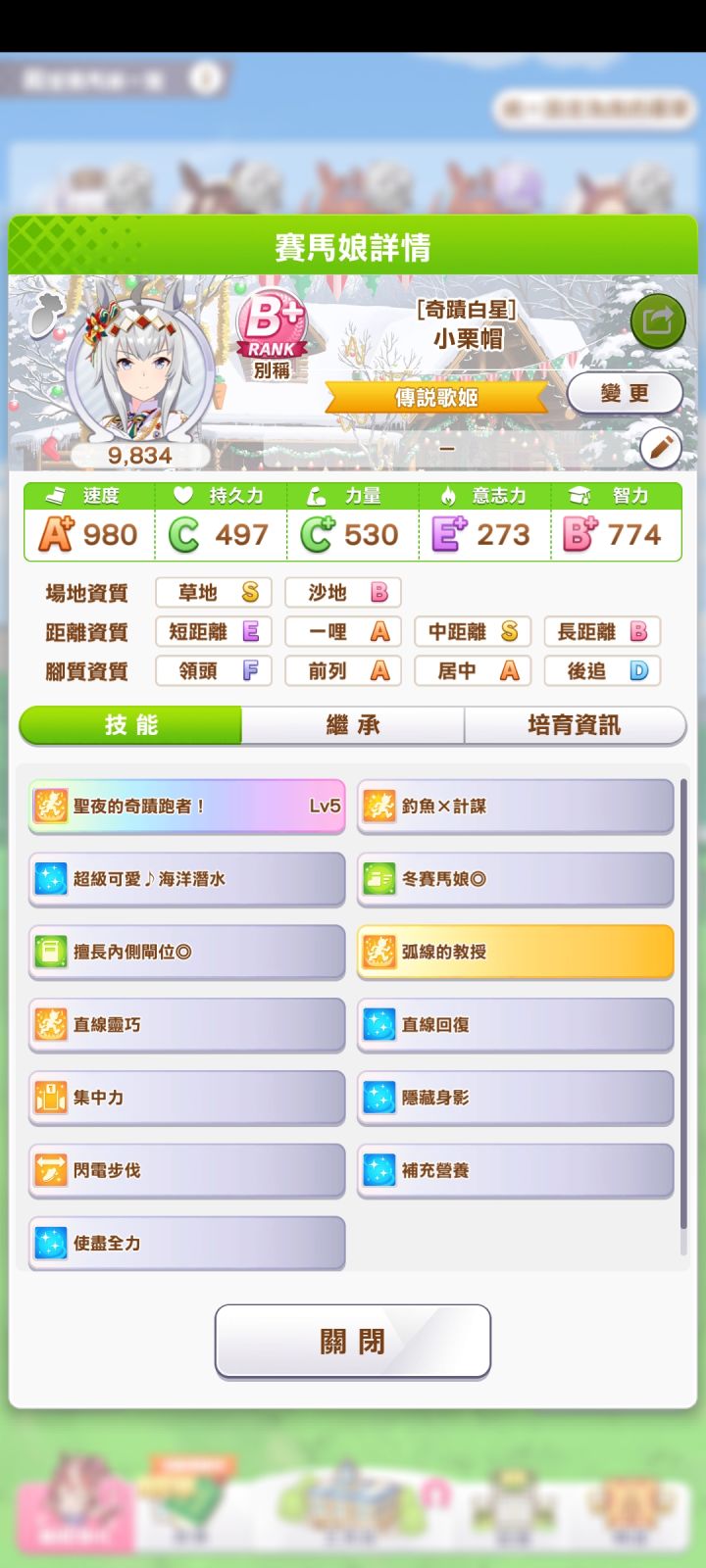 小栗帽截图
