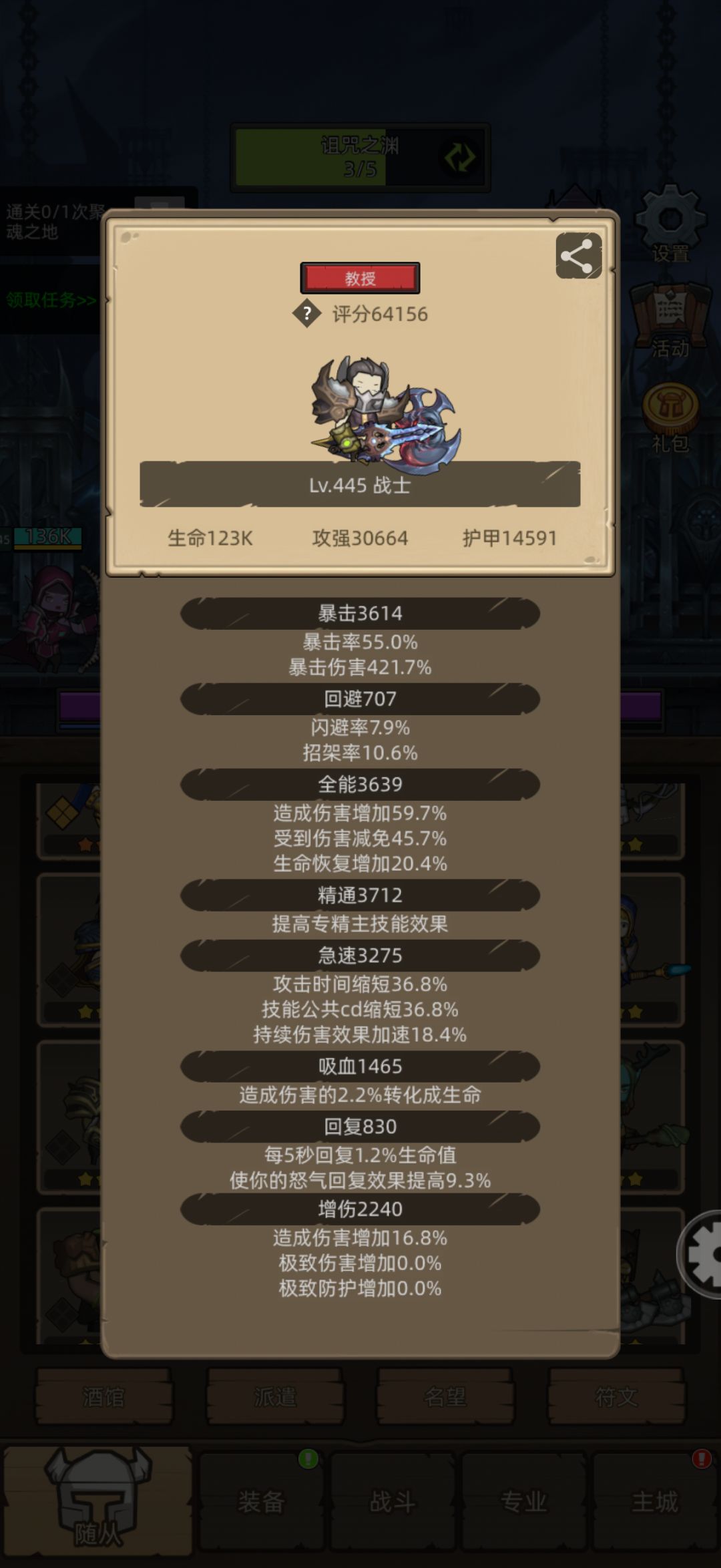 请教大佬如何养成战力？ 3