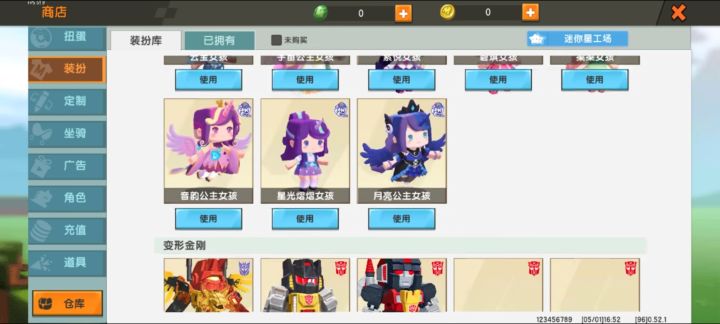 【迷你世界老版本】手机版截图