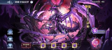 6月20日更新公告-神曜圣骑阎罗挑战开启，女帝神曜归来！