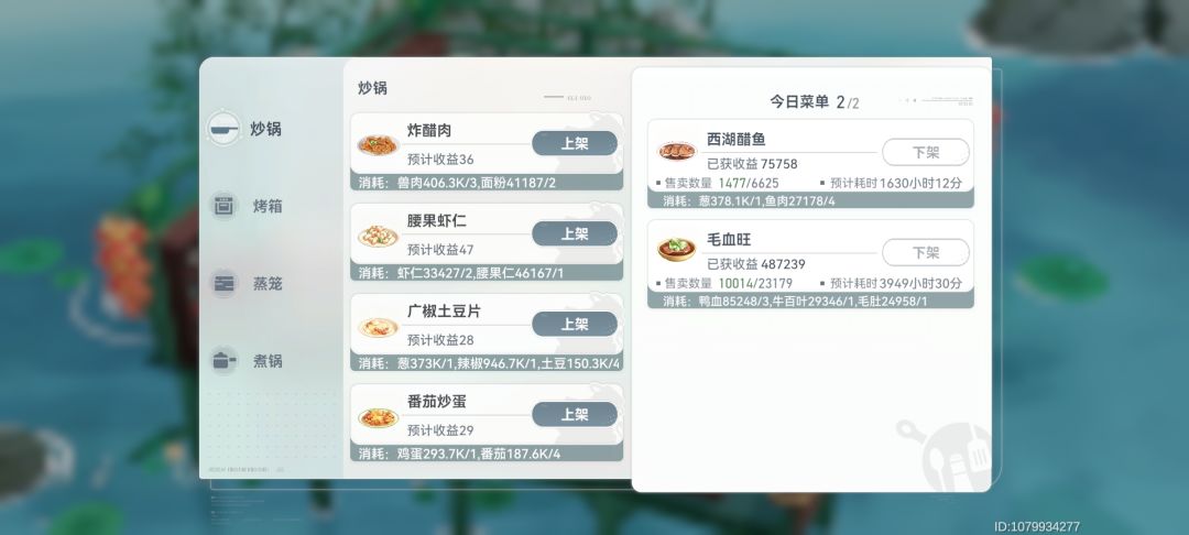 餐厅改改吧 1