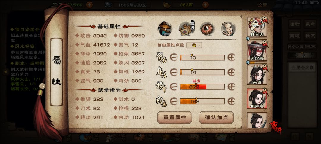 33岁合道了 3