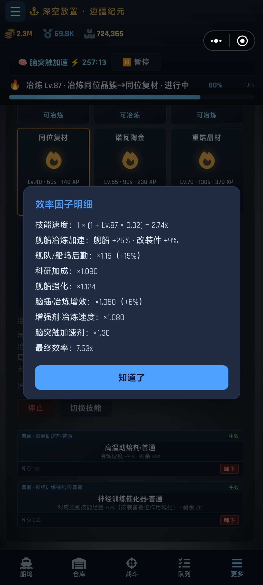 请给点详细说明 2