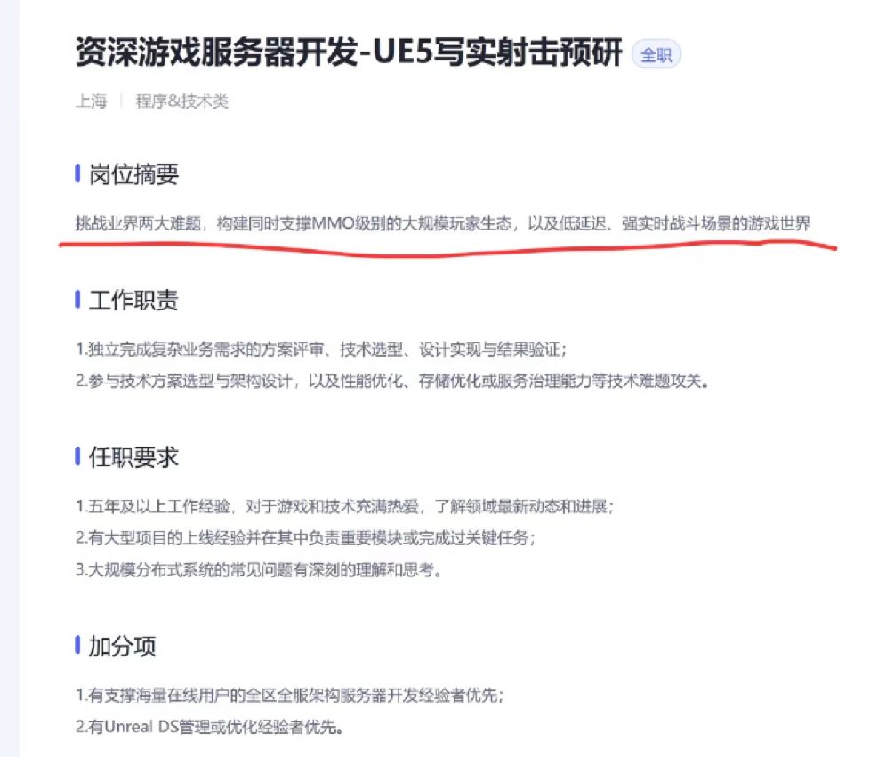 又有新动静!挑战MMO级生态和强实时战斗 2