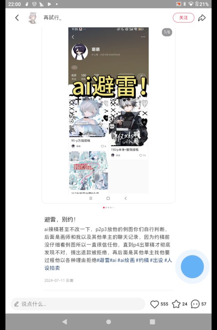太小瞧人类了。截图