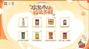 物华弥新×旺旺联动价格计算