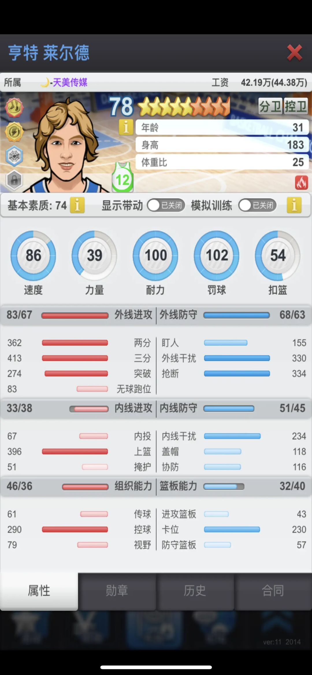 亨特-感谢从业余到9联的一路陪伴-天美传媒 1