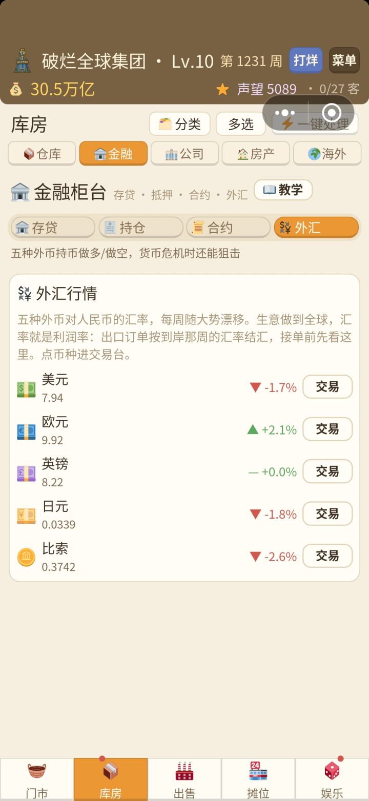 快速满级攻略截图