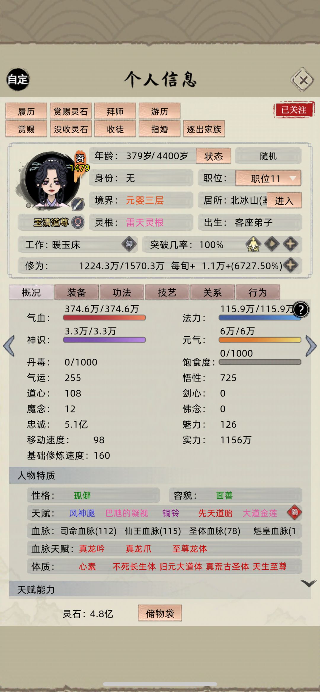 减伤多少够用啊 2