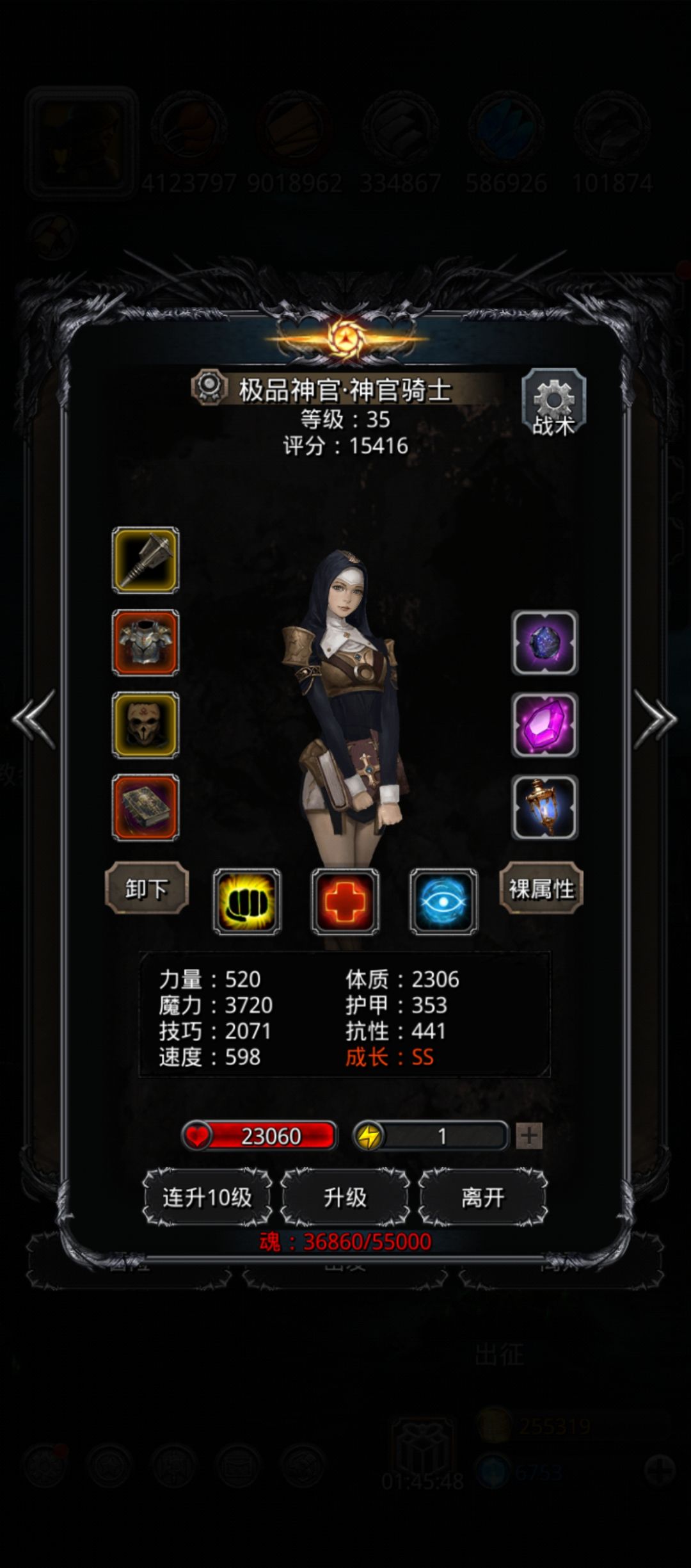 图20汲魂师求助 1