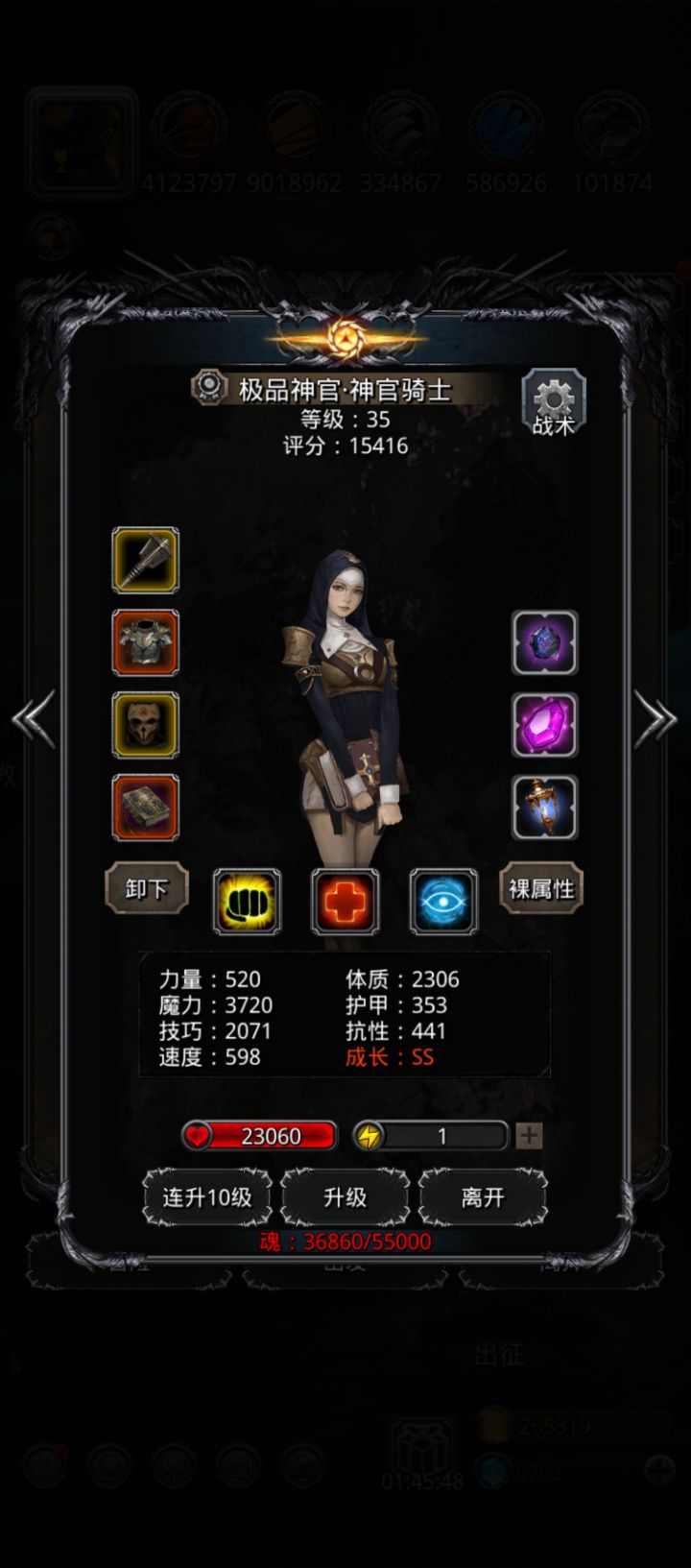 图20汲魂师求助截图
