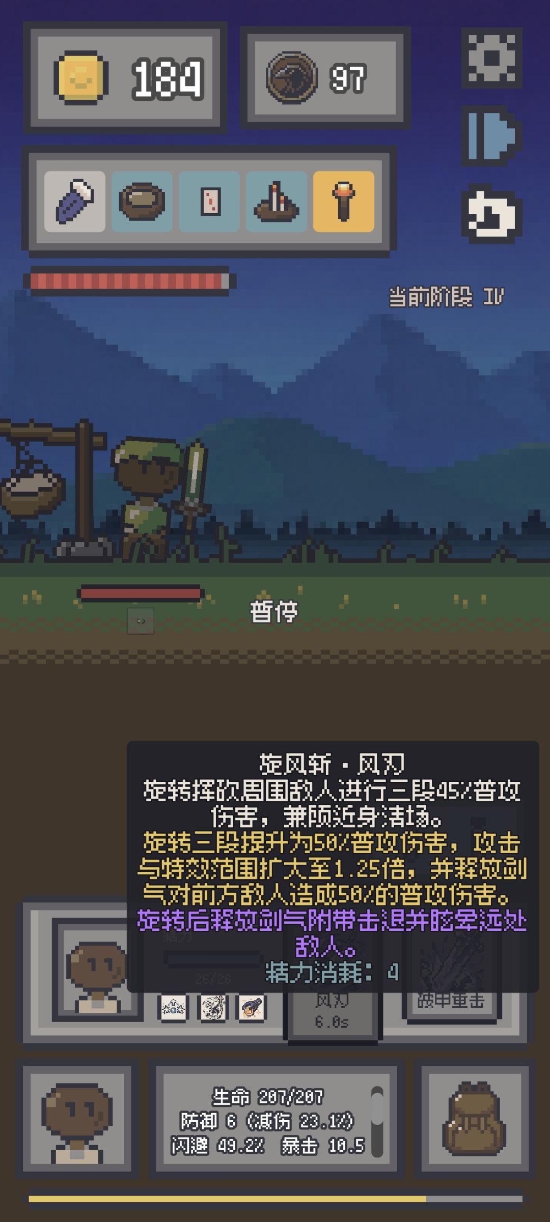 新手必通攻略(多次通关的心得) 4
