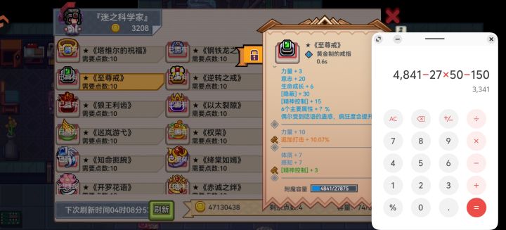 萌新求助截图