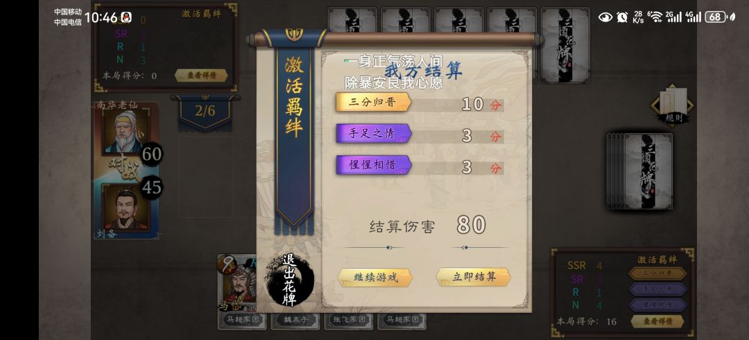 叶子牌-乄 3