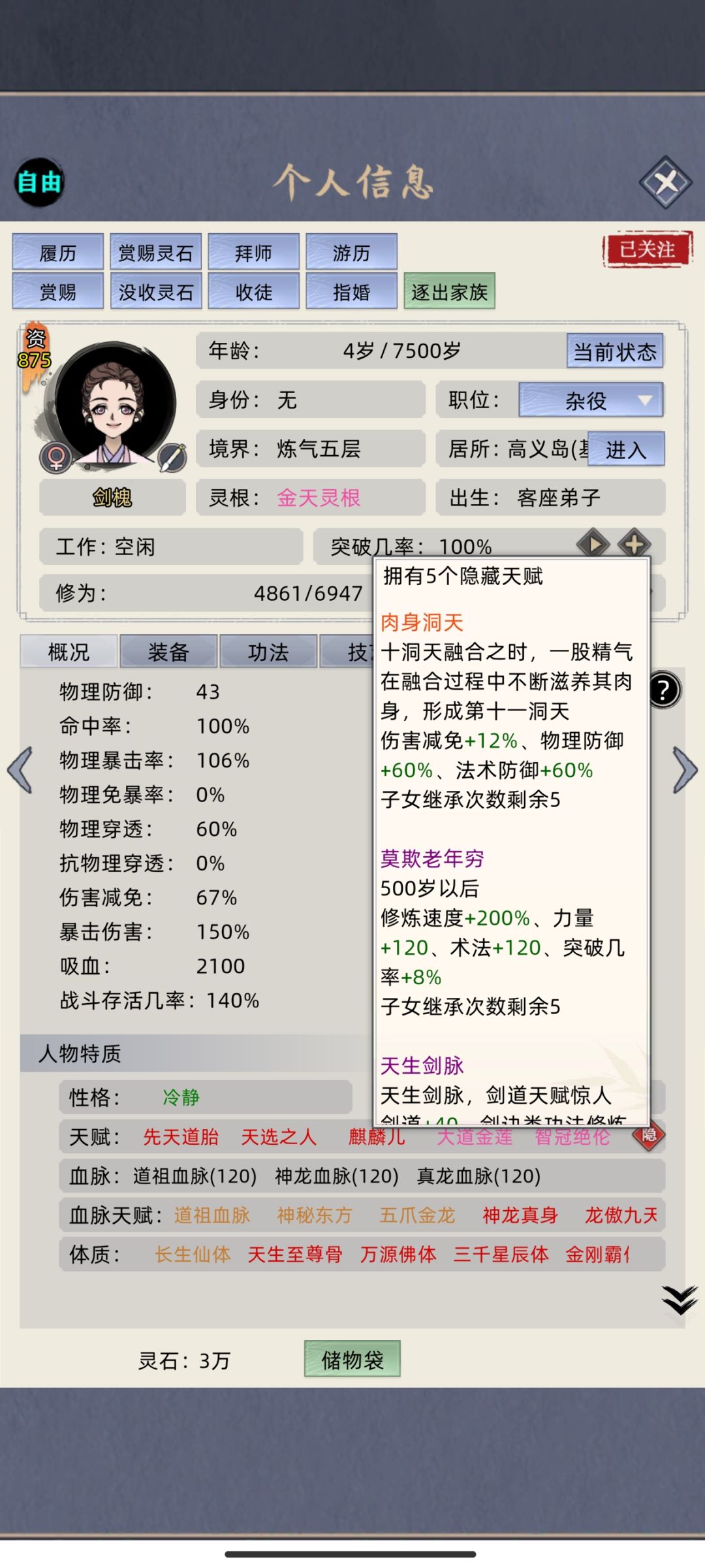 7.0最新完美(痛苦）自由攻略三_神子进阶篇 3