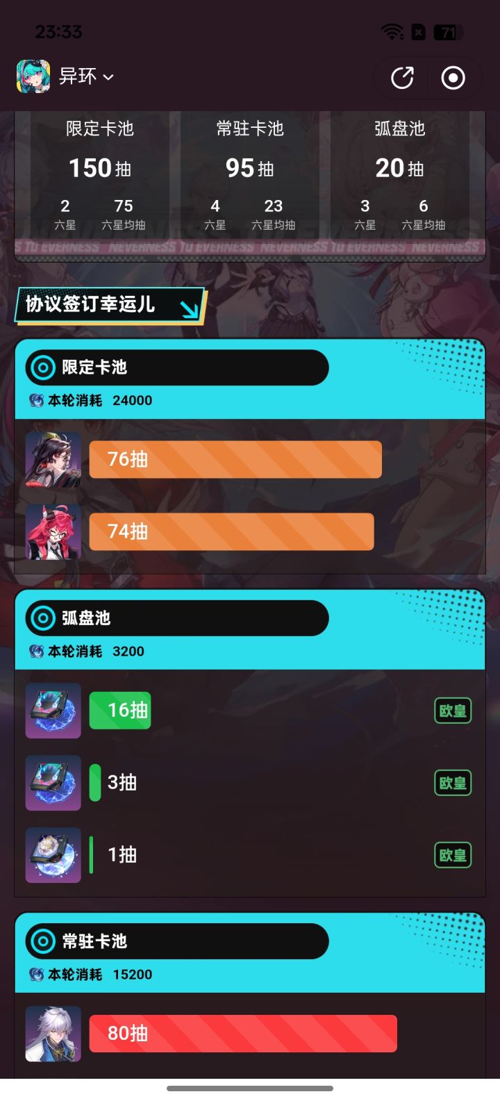 角色全保底,非死了截图