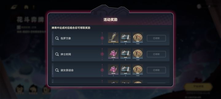 打牌有点上头截图