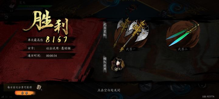 打卡！我的日常闯关！截图