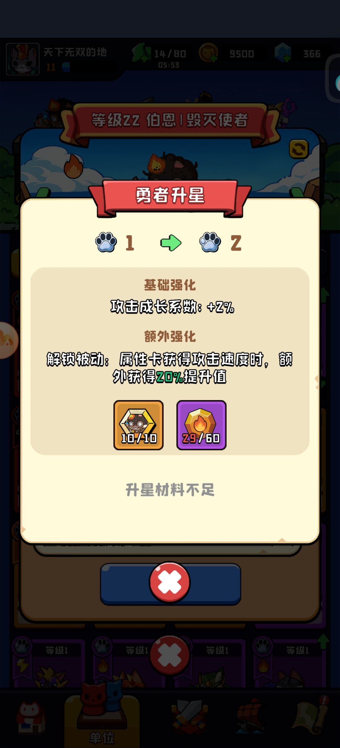 符文千万不要随便给紫色蓝色的用, 1