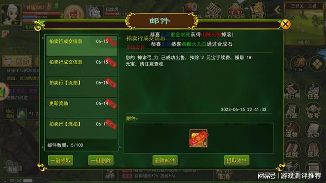 热血江湖也能搬砖了 2