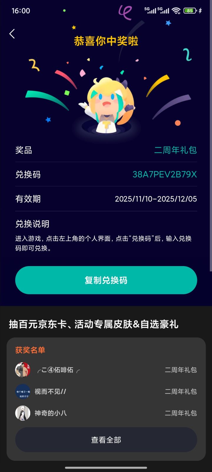 自取,拿走的给后面的兄弟说一下,截图