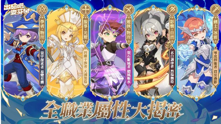 [0~13转]转职属性一览截图