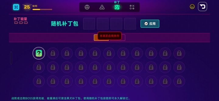 大佬大佬什么叫为满足启用条件?截图
