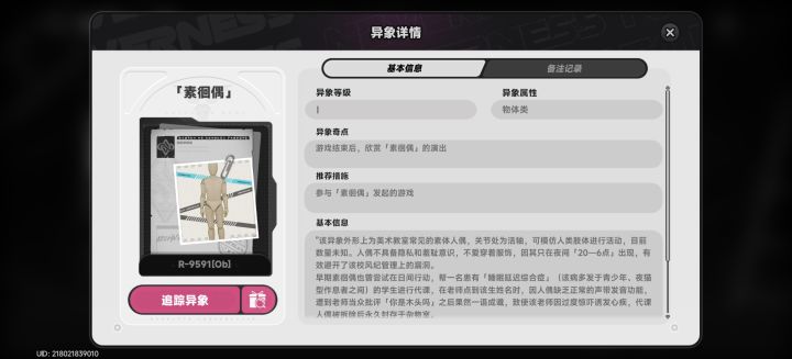 异环截图