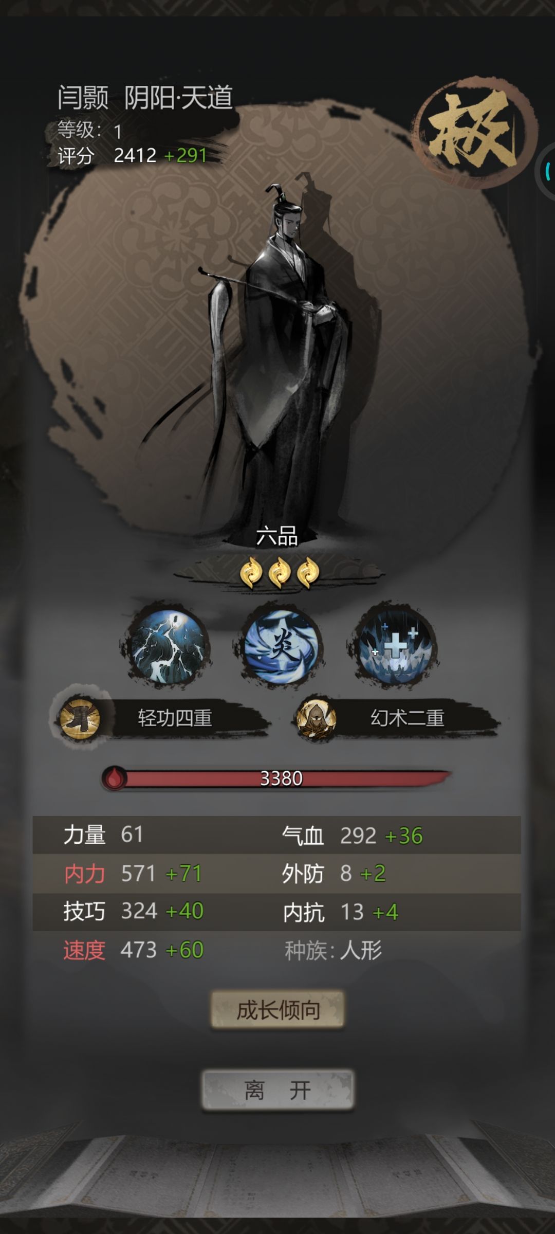 爆炎方士可以转天道吗 1