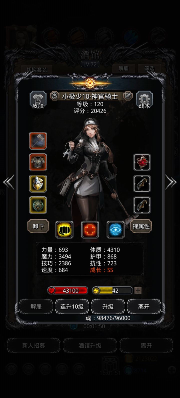图24审判长以诺截图
