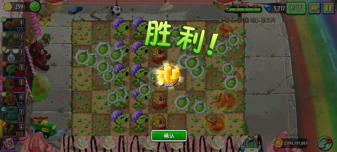 第八关双头，乱蓓蕾最好用钟表，歌葵控场，铲放铲放种原豌和猕猴桃就行截图