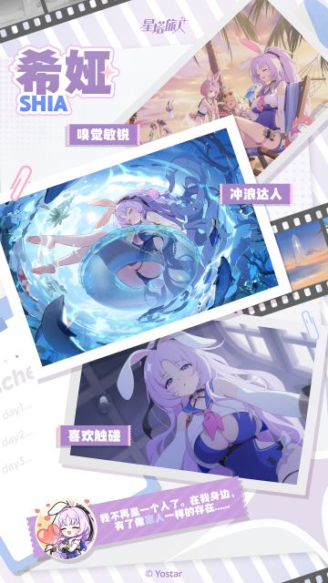 ✧旅人映像 | 希娅篇