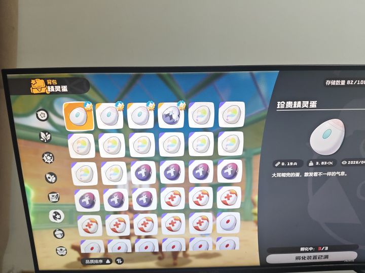 到底是谁在出异色蛋截图