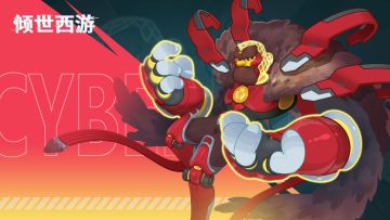 英雄介绍：九日传说--后羿(内有抽奖)