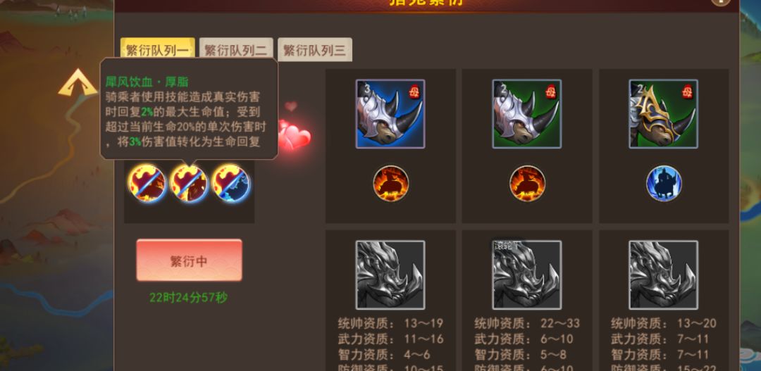 [神兵/坐骑搭配] 2