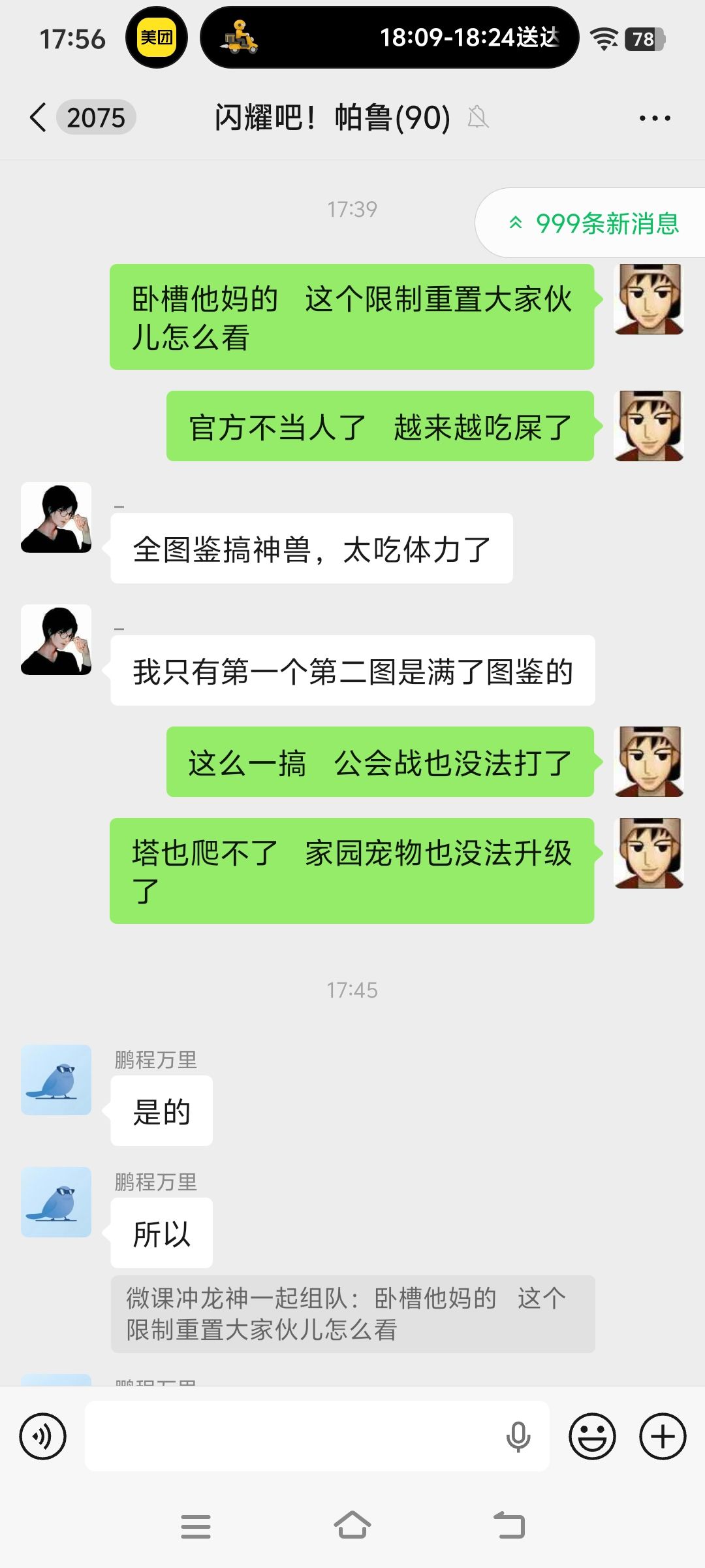 官方自己来看看你们的骚操作 2