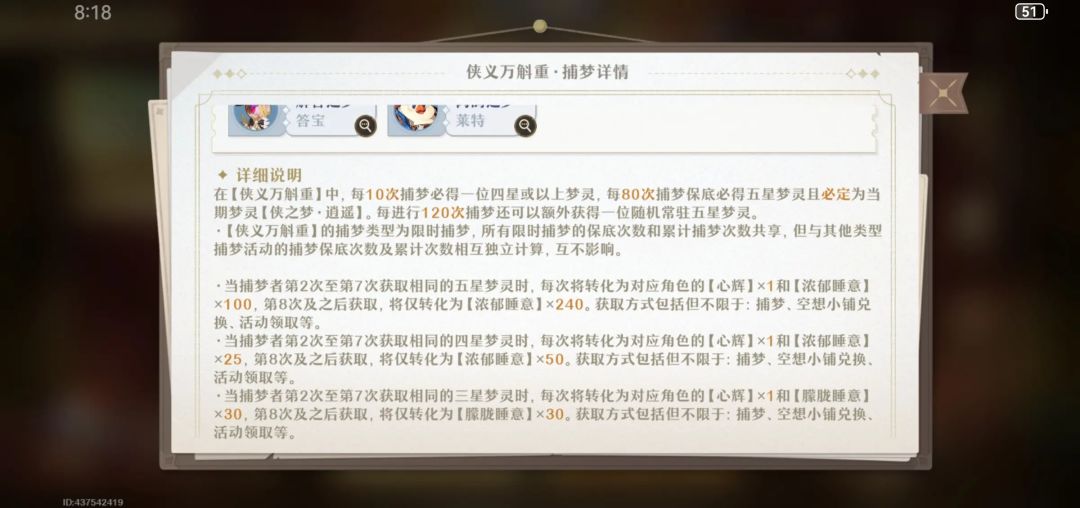 暗改爆率，up强度不如常驻，皮肤还不如原皮 2