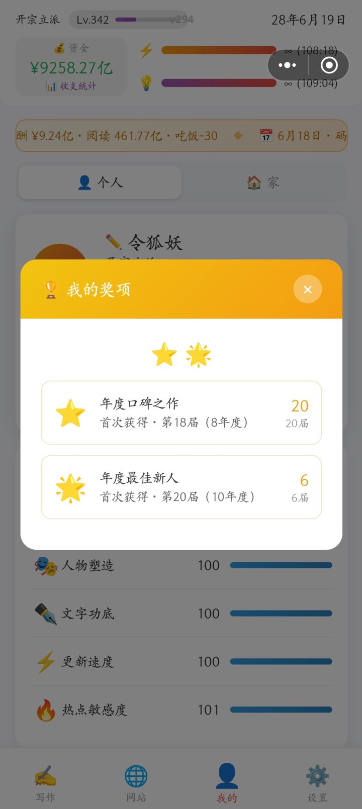 怎么得这两个以外的奖截图