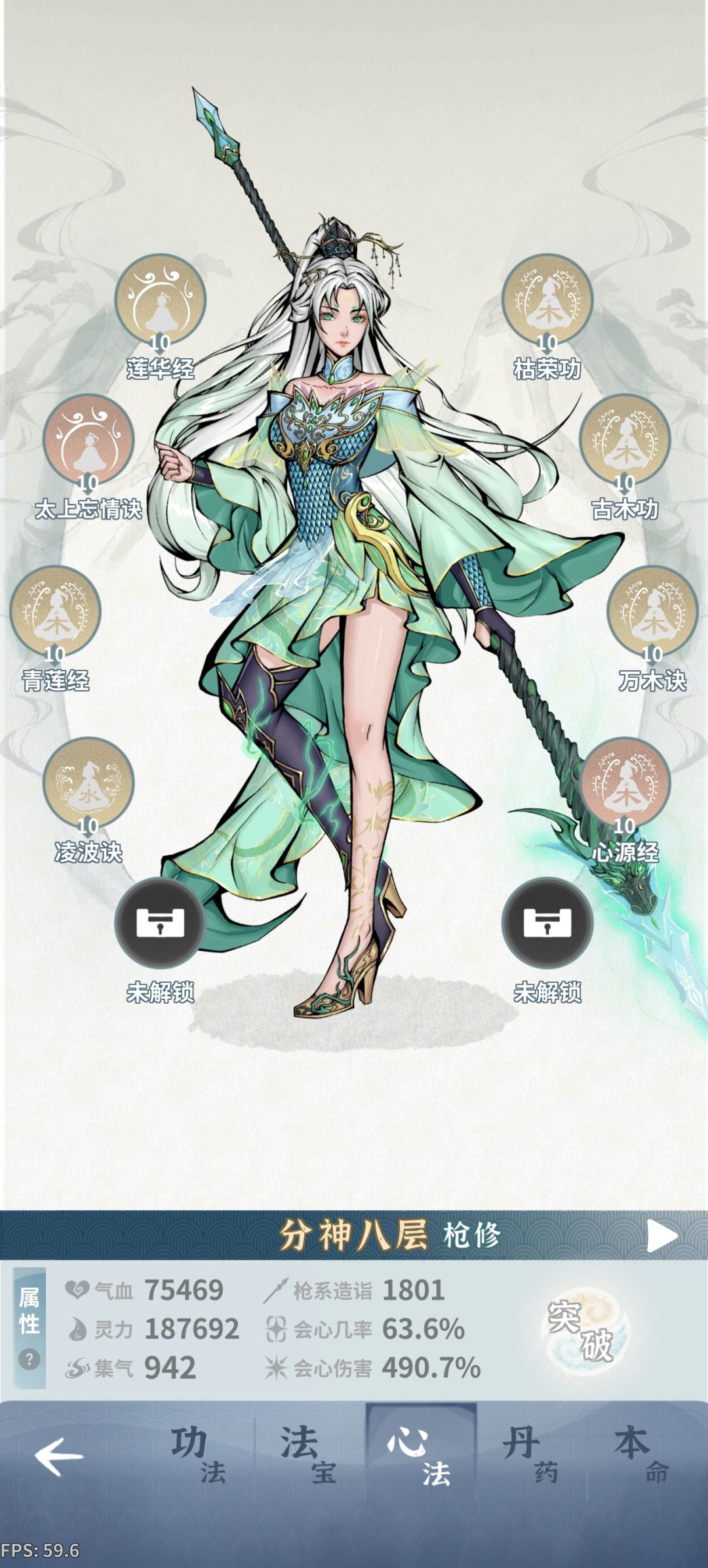刚打过师尊 2