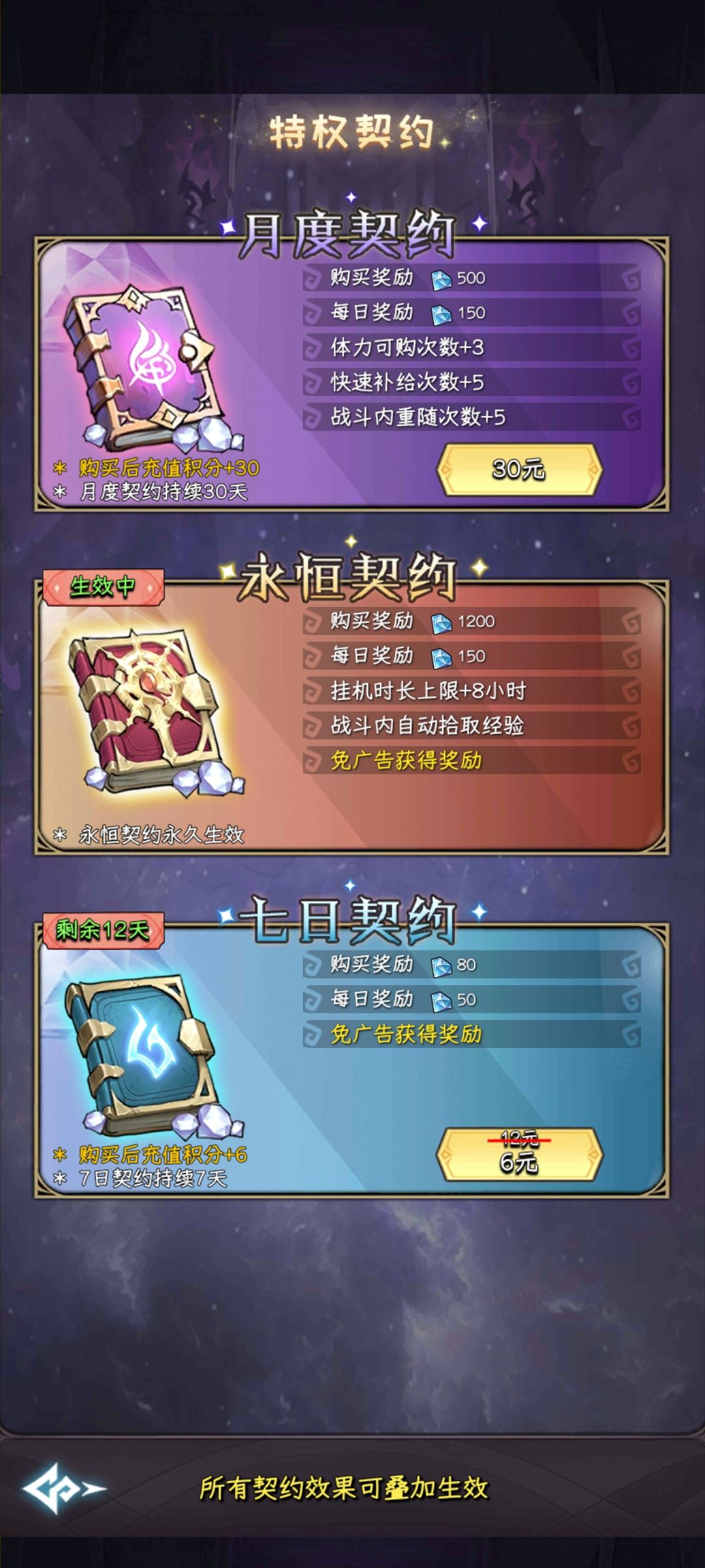 开具详细全方面攻略 2