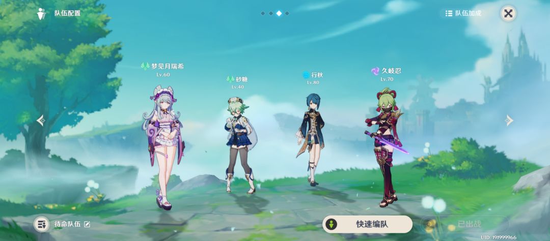 想给梦见月瑞希练个队伍,又有点不太懂 3