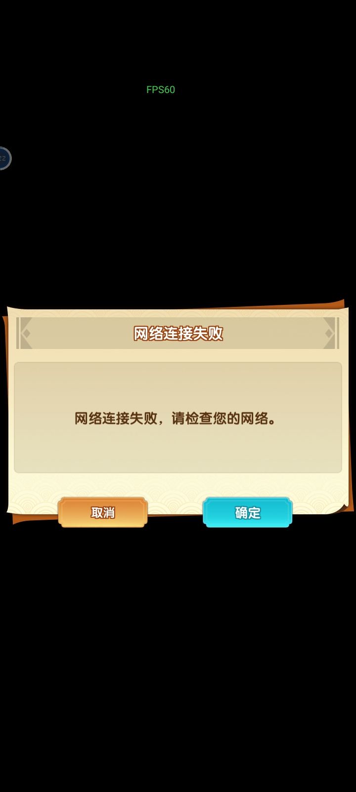 游戏没了?截图