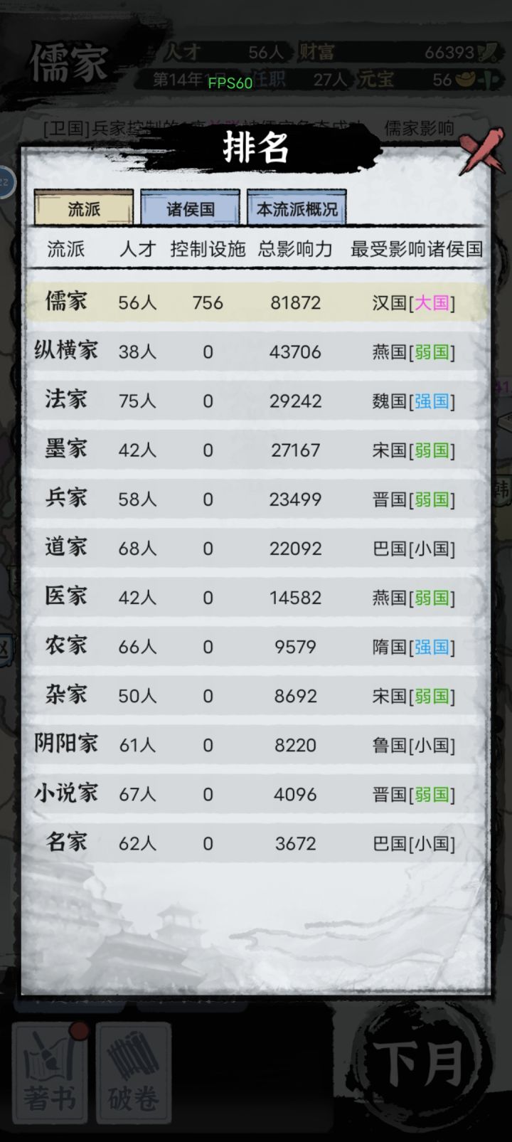 枯燥截图
