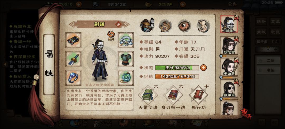 大佬们,问一下随从问题 1