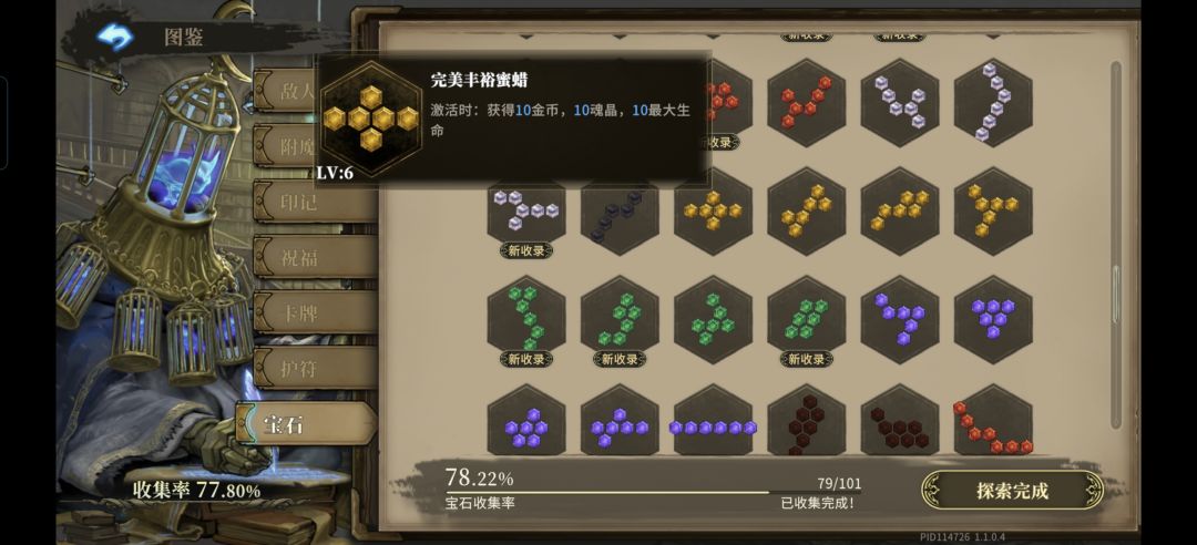 策划你数值能不能正常一点 1