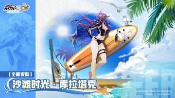 《赛尔号巅峰之战》噬夜疾袭·库拉塔克全新皮肤技能特效抢先看！