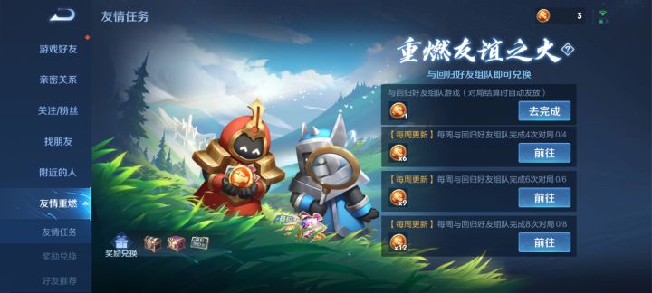 有没有一起拿友情积分的截图